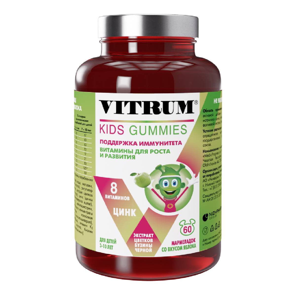 

Vitrum Kids, мармелад, 3500 мг