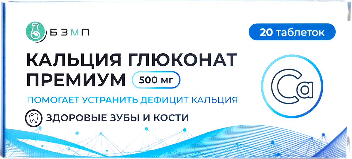 

Кальция глюконат Премиум табл 500 мг 0,53 г х20