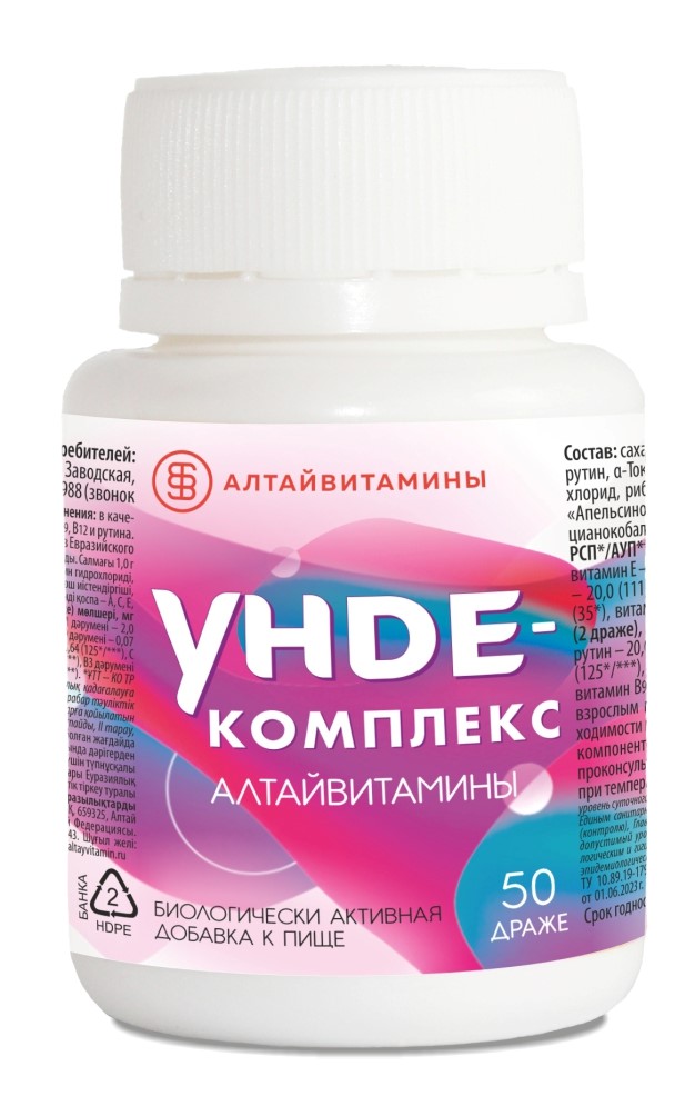 Унде-комплекс Алтайвитамины, драже массой 1 г, 50 шт. валериана п драже 0 2 г 50 шт