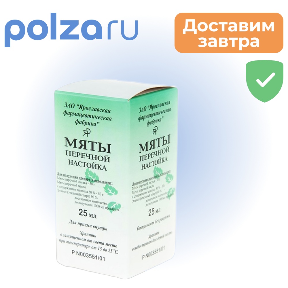 

Мята перечная настойка, флакон, 25 мл