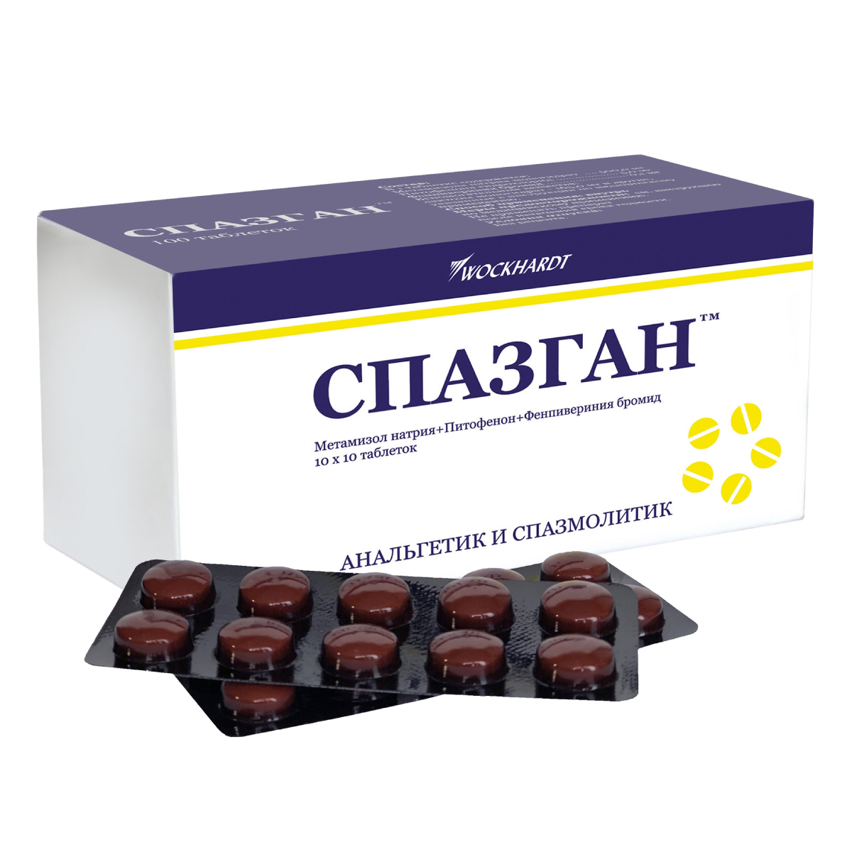 Спазган, таблетки, 100 шт.