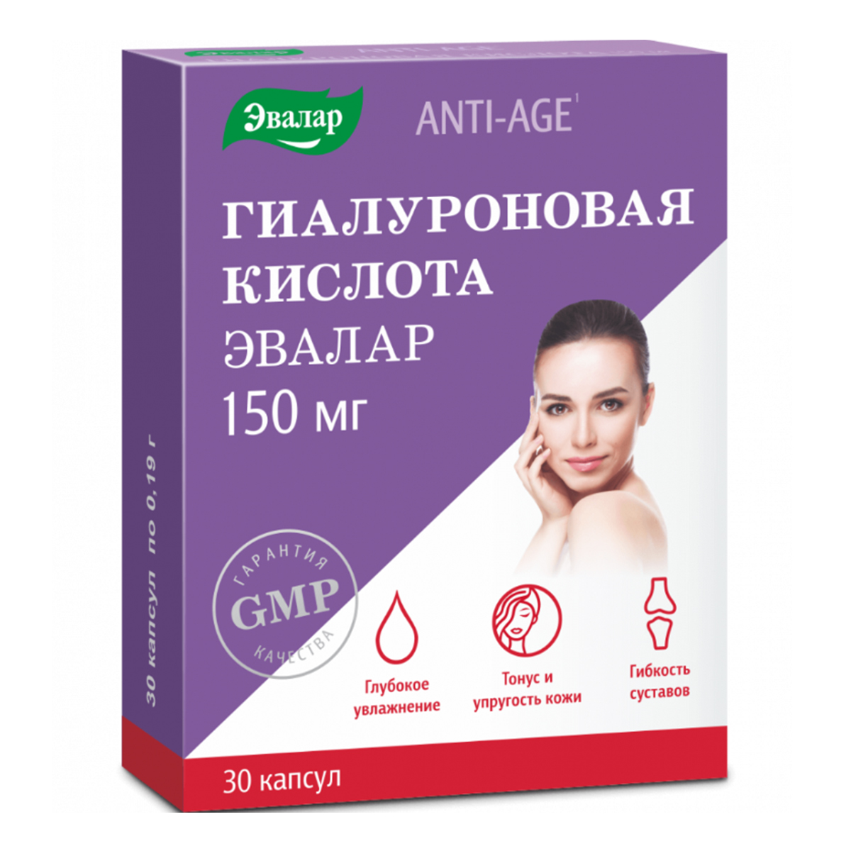 Гиалуроновая кислота, капсулы 0.19 г, 30 шт.