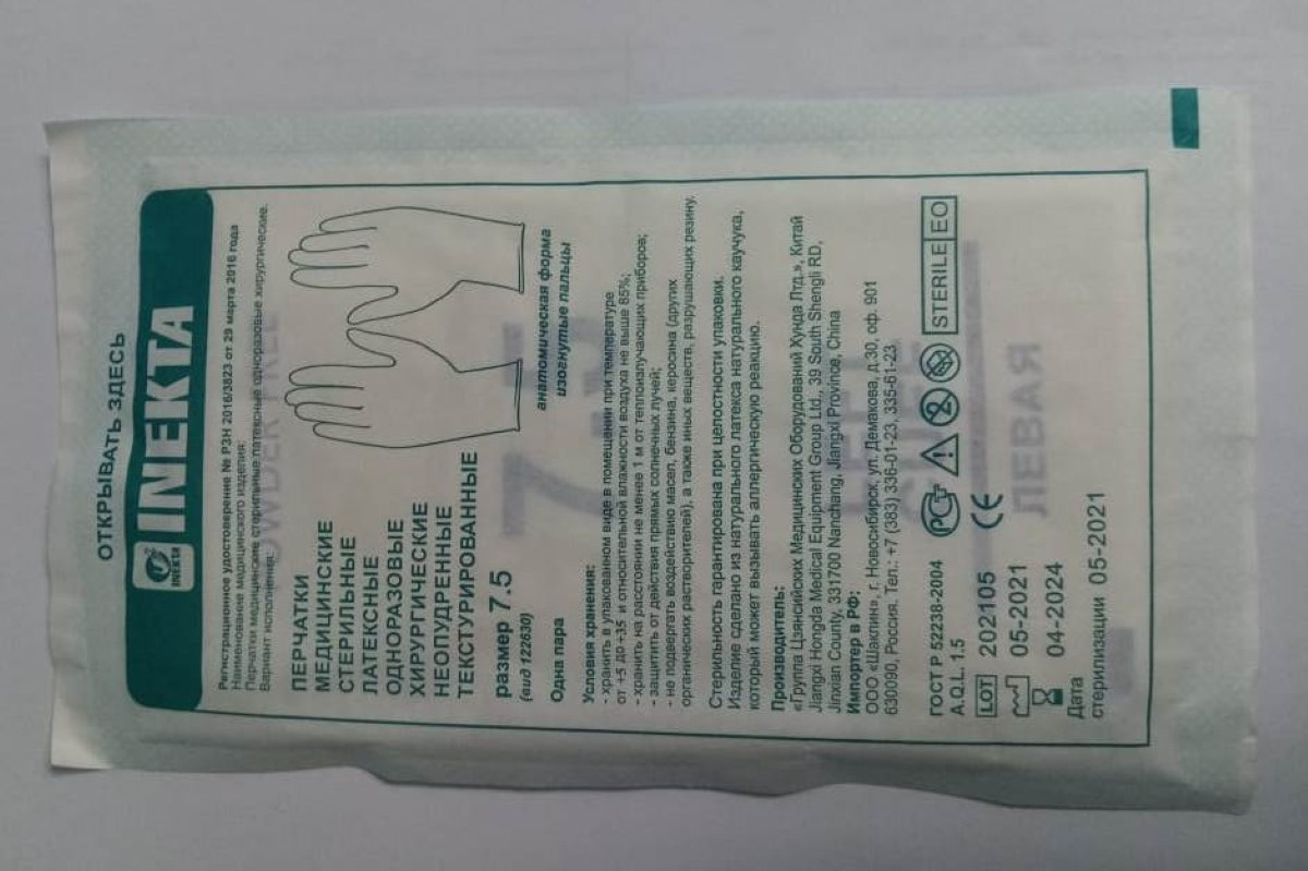 Перчатки Inekta латексные хирургические, размер 7.5 meine liebe универсальные хозяйственные латексные перчатки чистенот размер s