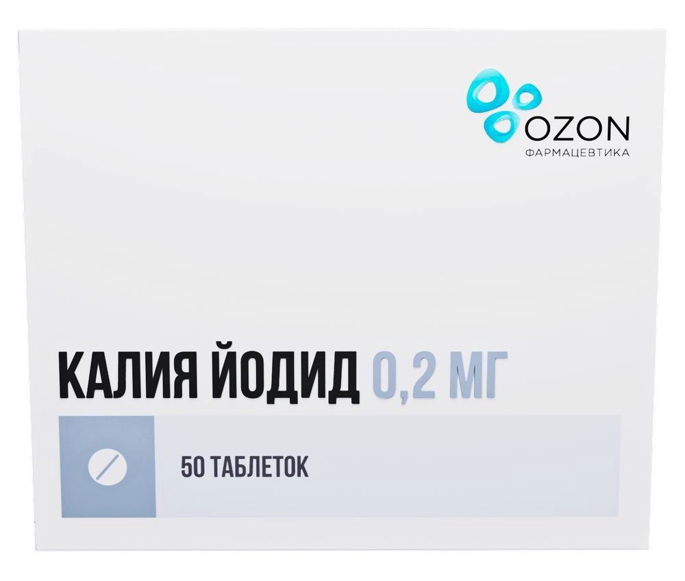 Калия йодид, таблетки 0.2 мг, 50 шт. калия йодид реневал таблетки 100мкг 112шт