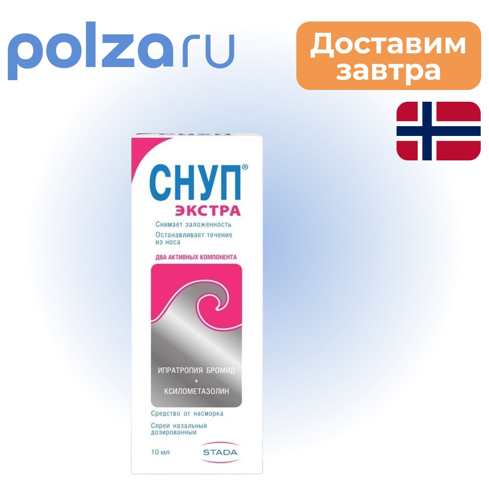 

Снуп, спрей, 84 мкг+70 мкг/доза