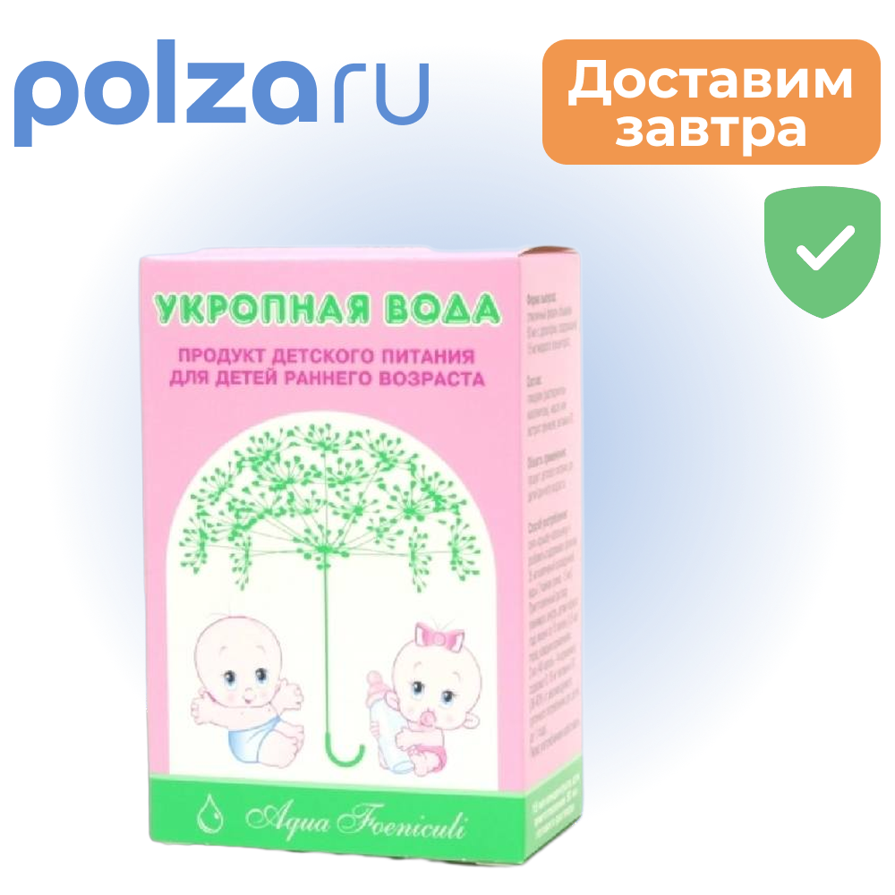 

Укропная вода, 15 мл
