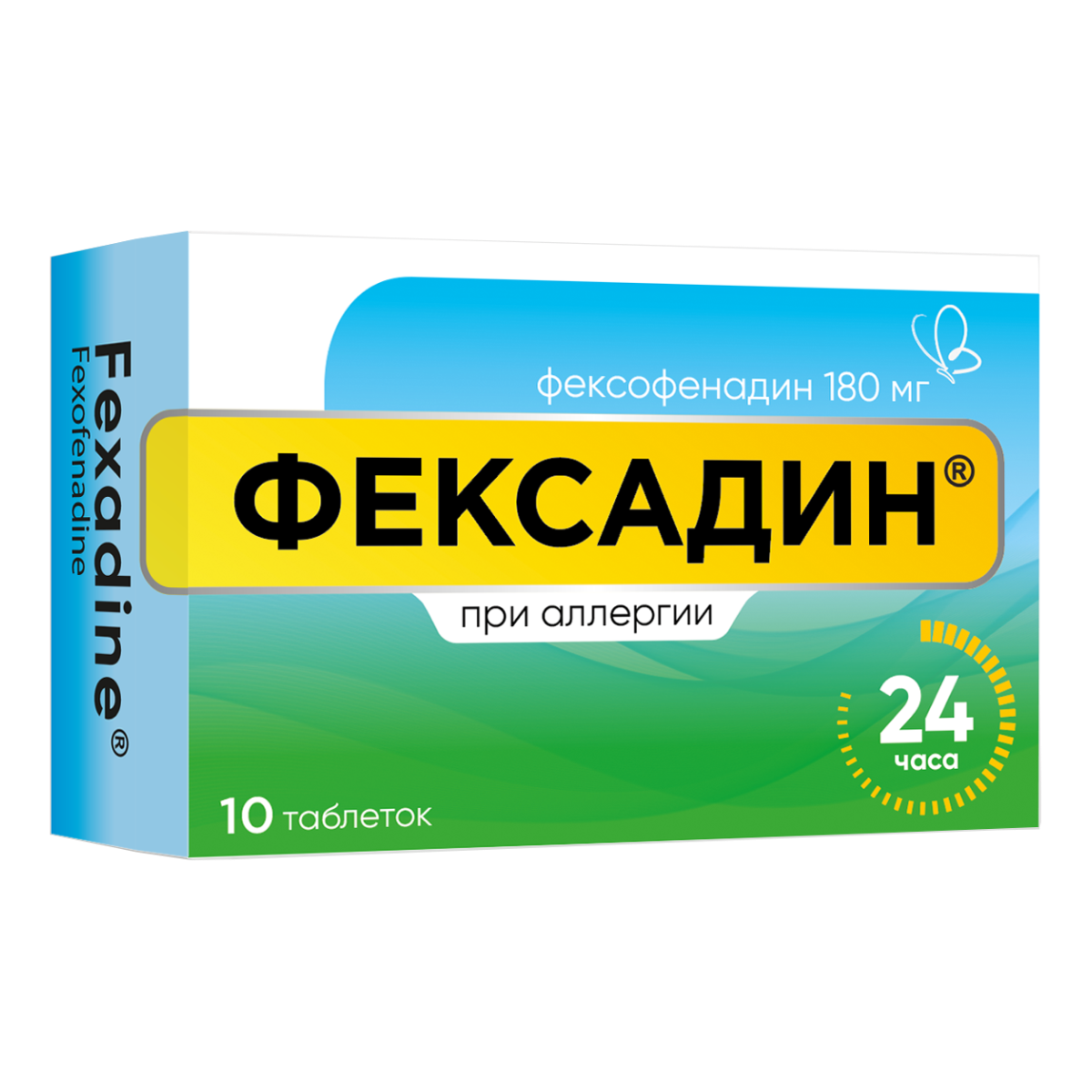

Фексадин, таблетки, 180 мг