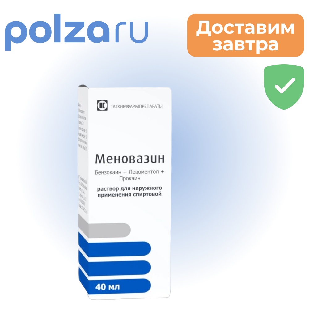 

Меновазин, раствор