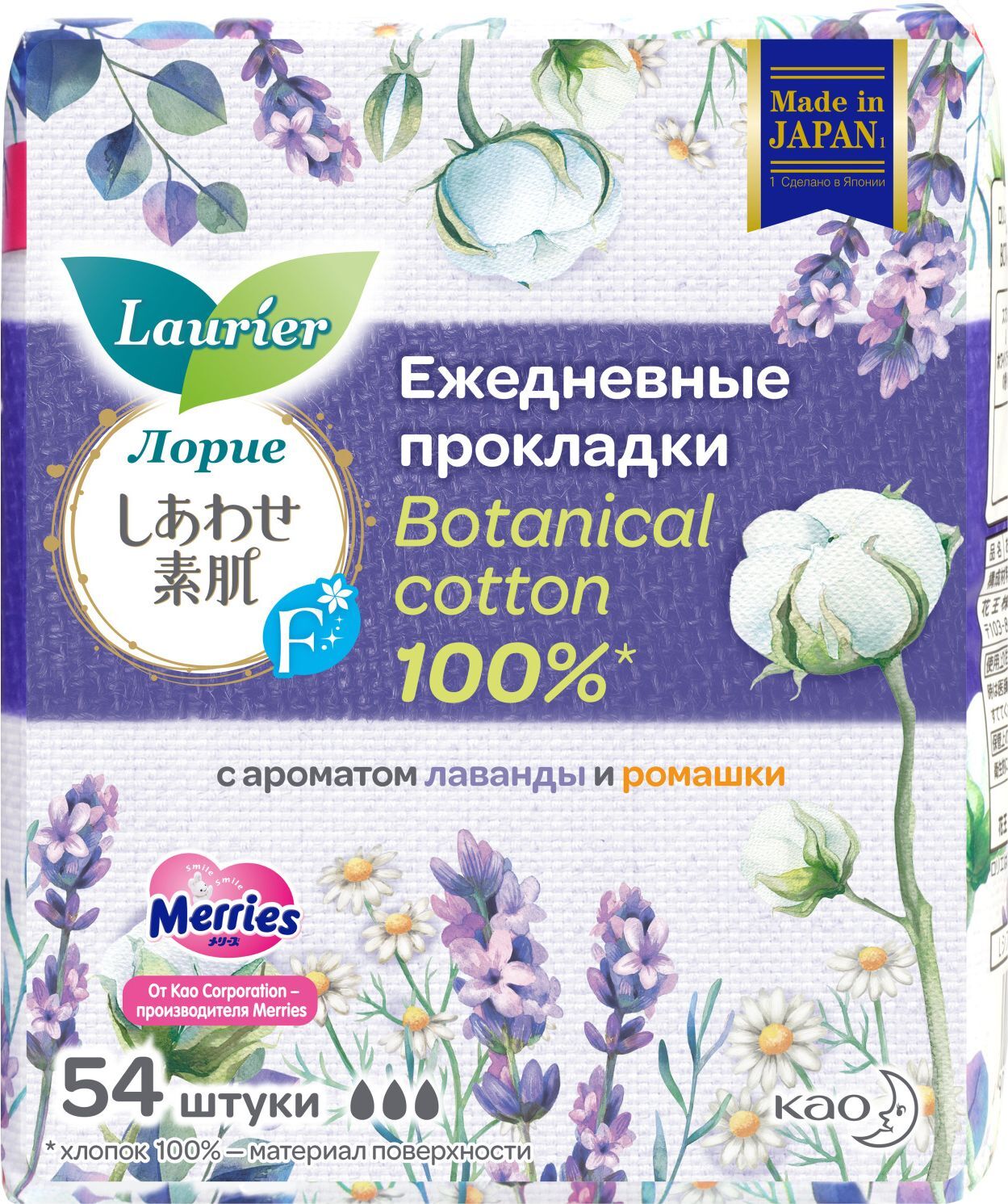 Laurier F Botanical Cotton, прокладки гигиенические на каждый день  (лаванда/ромашка), 54 шт. купить по цене в Ростове-на-Дону, инструкция,  отзывы в интернет-аптеке Polza.ru