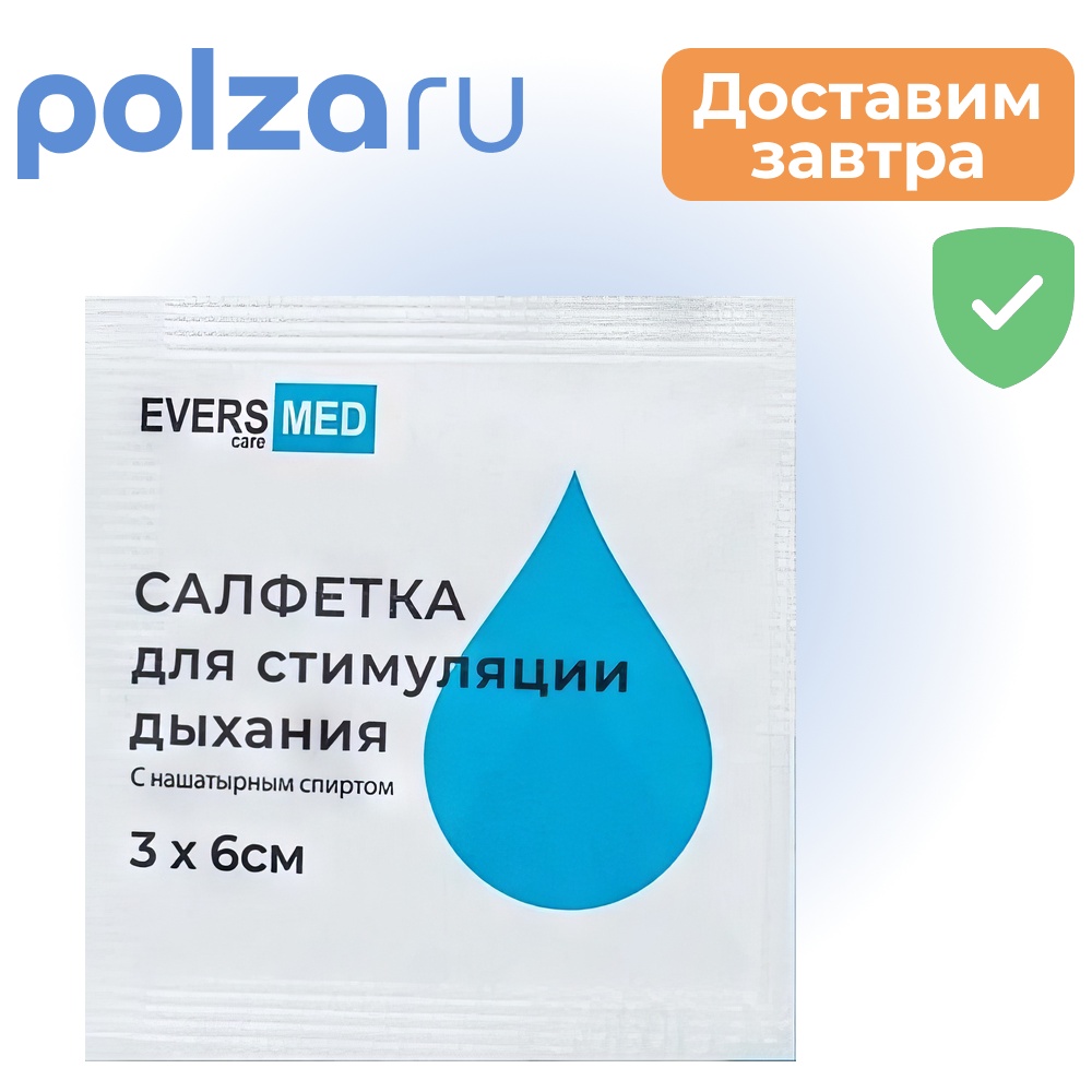 

Салфетки с нашатырем, салфетки