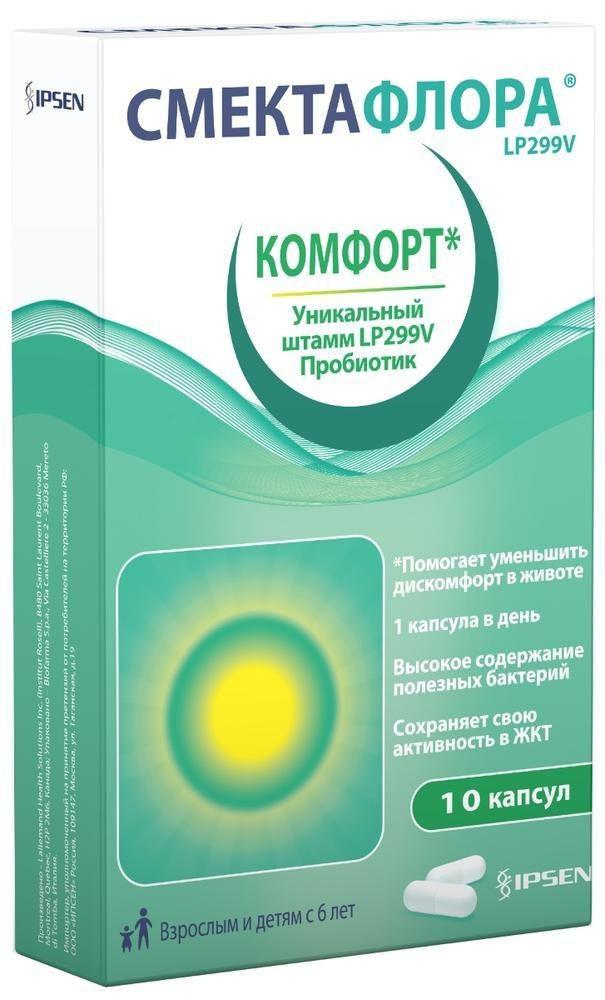 

Смектафлора, капсулы 485 мг, 10 шт.