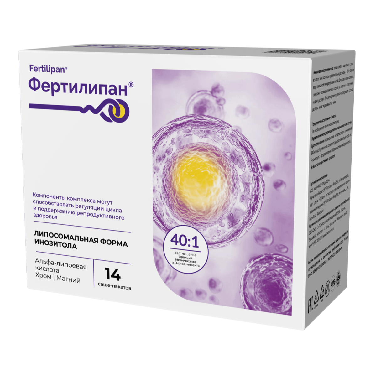 Фертилипан, порошок для приготовления раствора, саше 5.5 г, 14 шт.