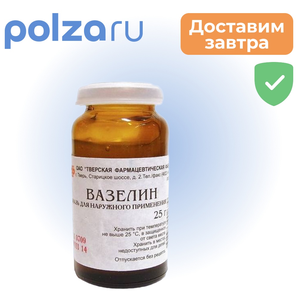 

Вазелин медицинский, 25 г