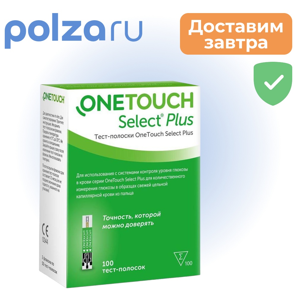 Тест-полоски One Touch Select Plus, 100 шт.