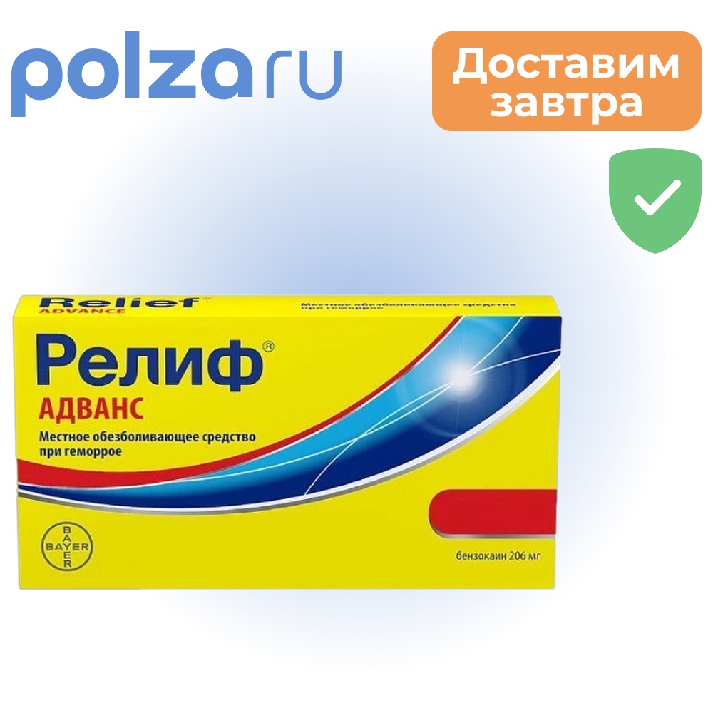 

Релиф Адванс, суппозитории ректальные 206 мг, 10 шт.