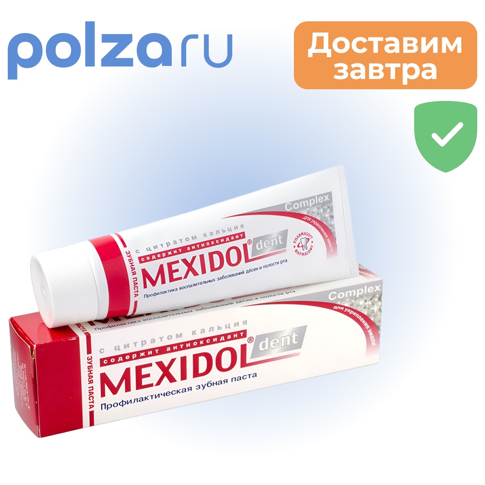 

Мексидол Дент Комплекс, зубная паста, 65 г