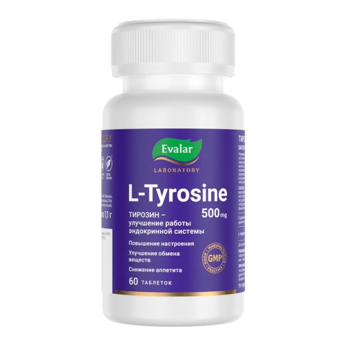 Тирозин Эвалар Лаборатория Evalar Laboratory таблетки 60 шт 736₽