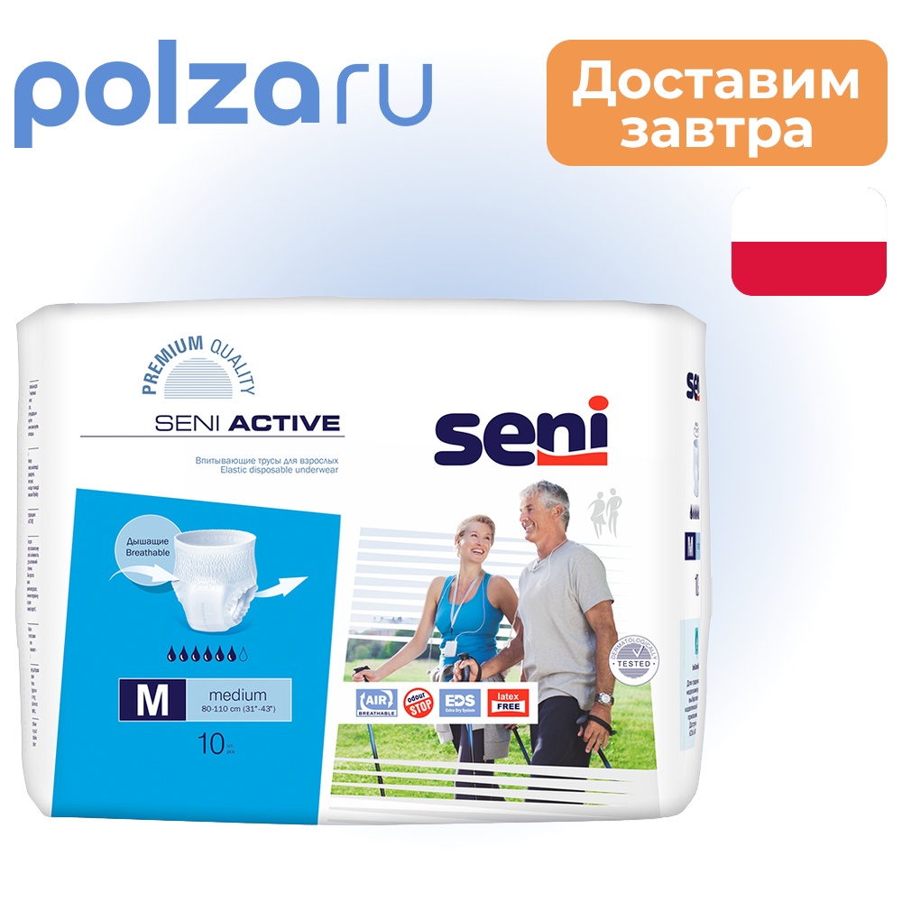 

Seni Active, трусы впитывающие для взрослых (M), 10 шт.
