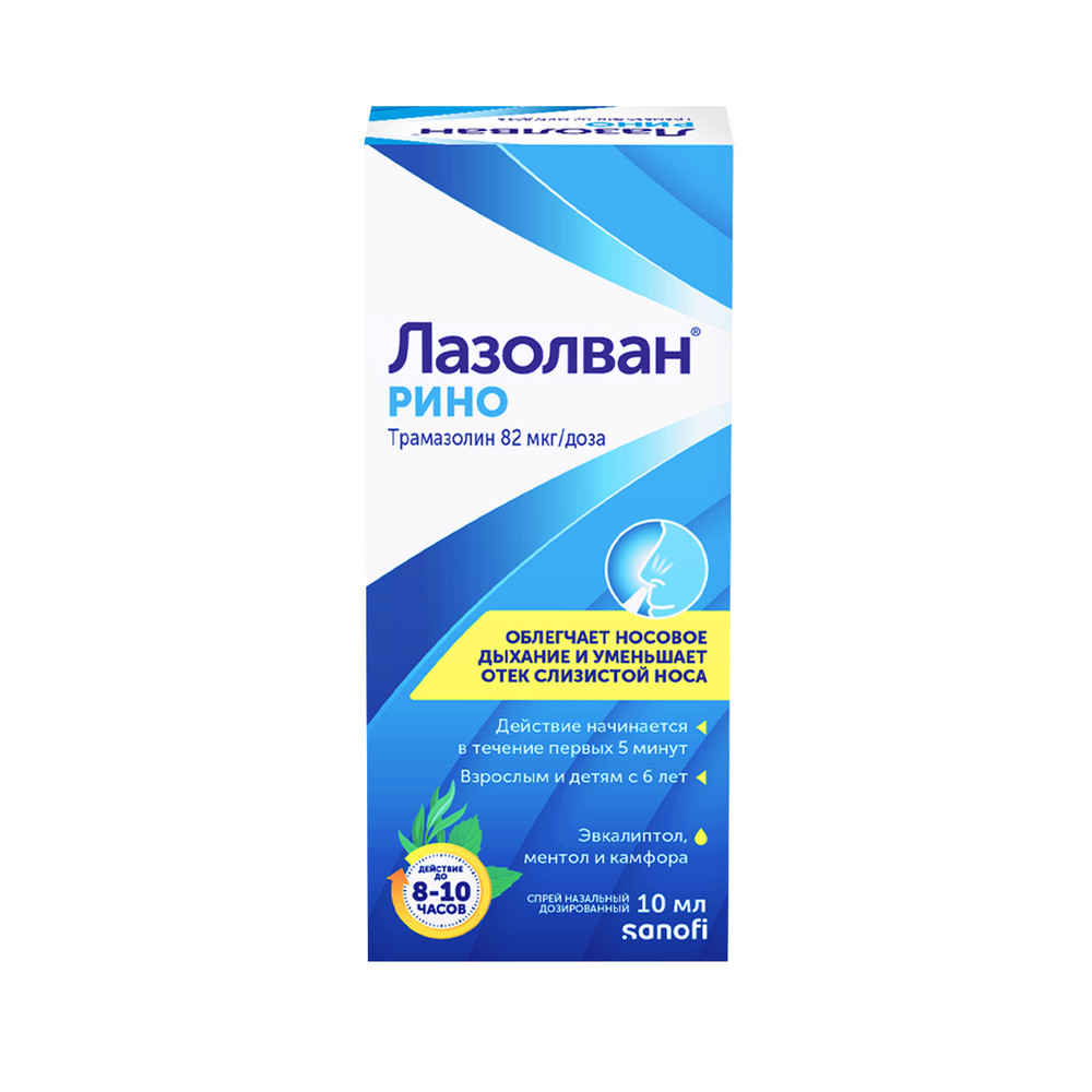 

Лазолван, спрей, 82 мкг/доза