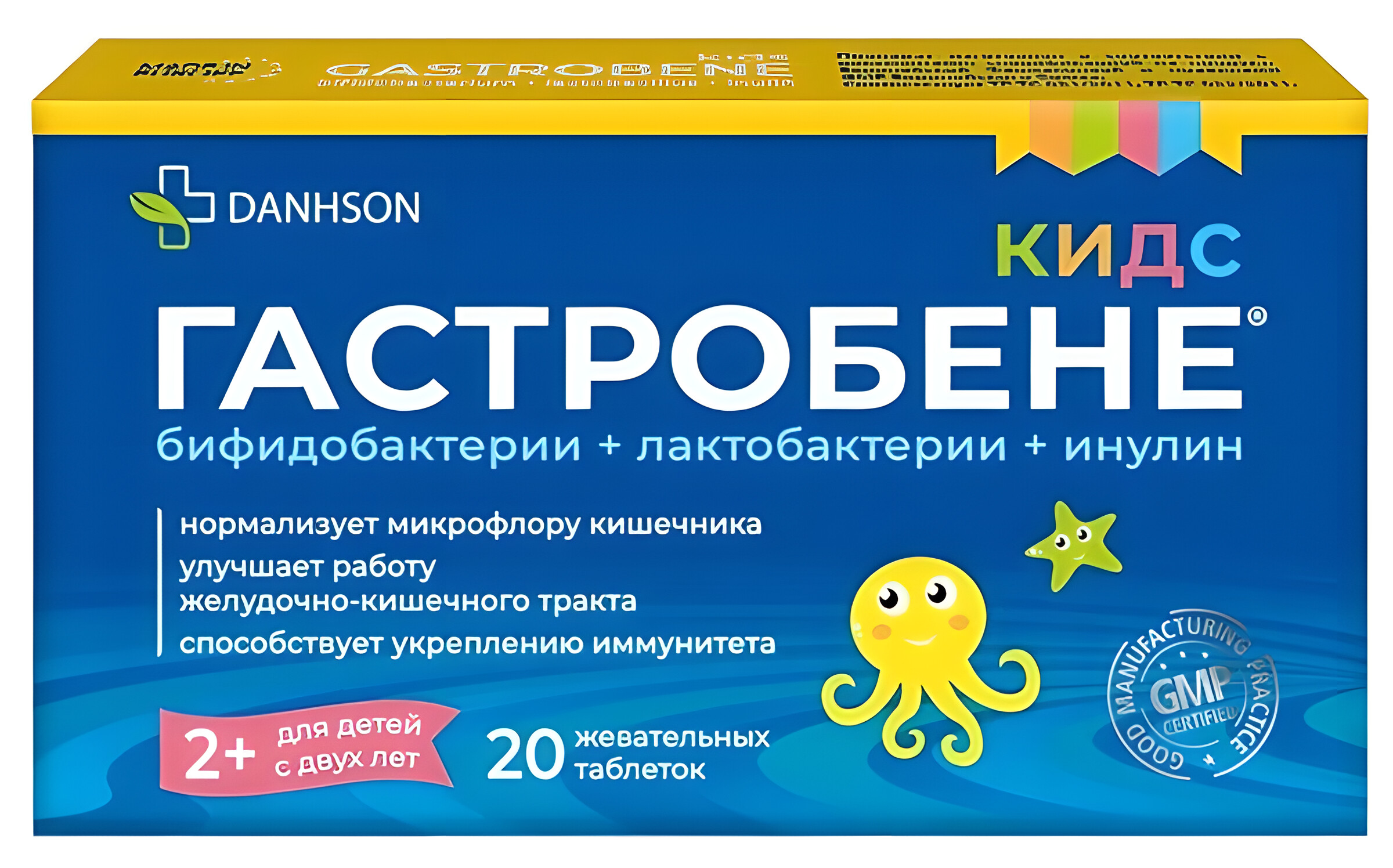 Гастробене Кидс, таблетки жевательные, 20 шт. купить по цене 415 руб. в  Перми, инструкция, отзывы в интернет-аптеке Polza.ru