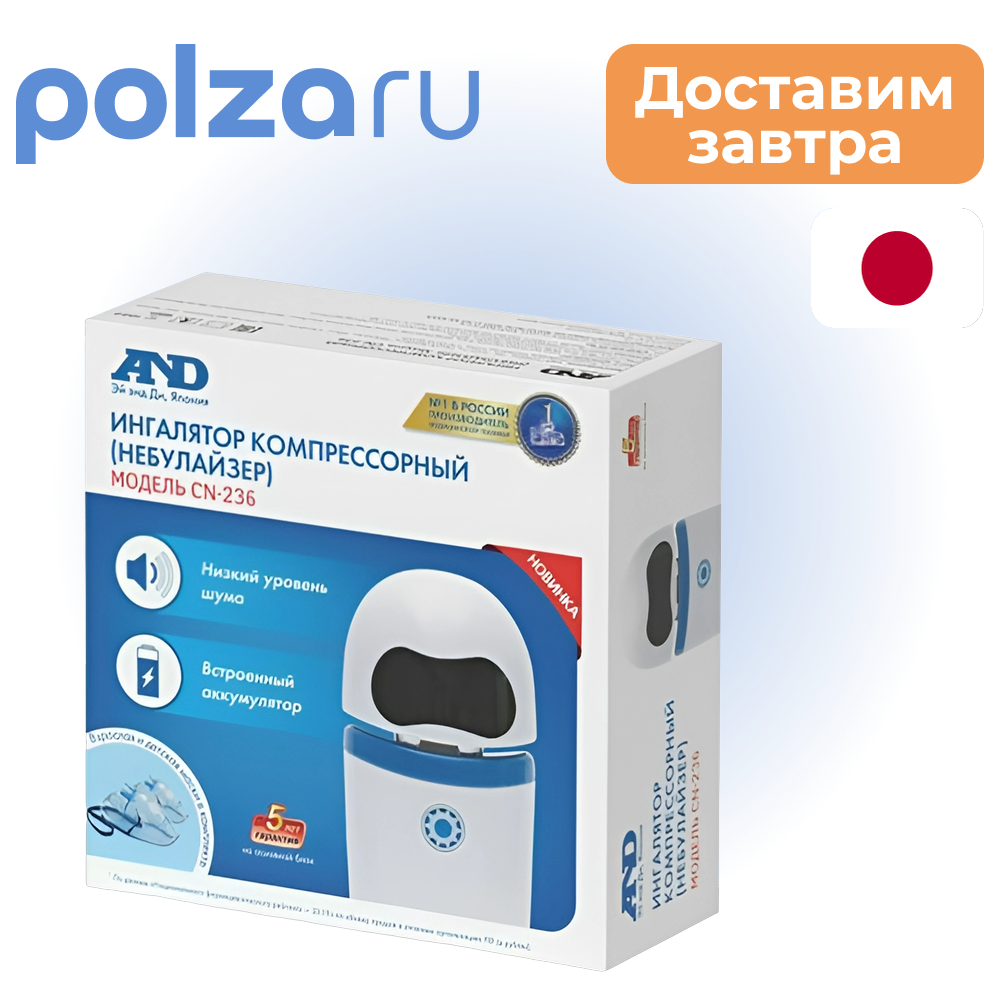 

Ингалятор компрессорный A&D CN-236