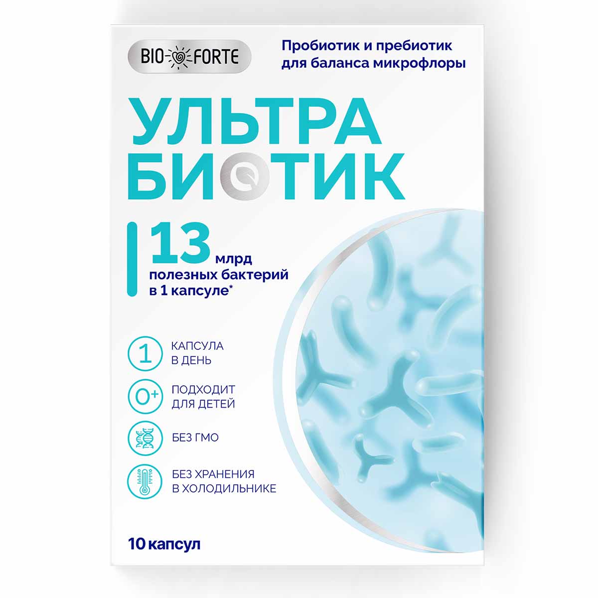 

УльтраБиотик BioForte, капсулы, 10 шт.