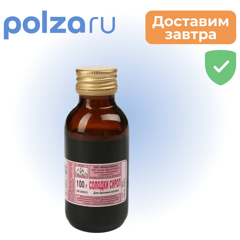 

Солодки корня сироп, 100 г (Флора Кавказа)