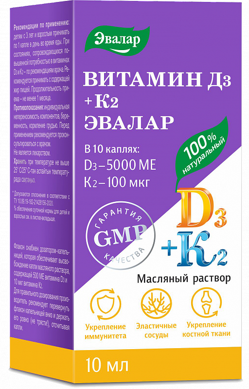 Эвалар витамин Д3 500 МЕ+К2, капли масляные, 10 мл