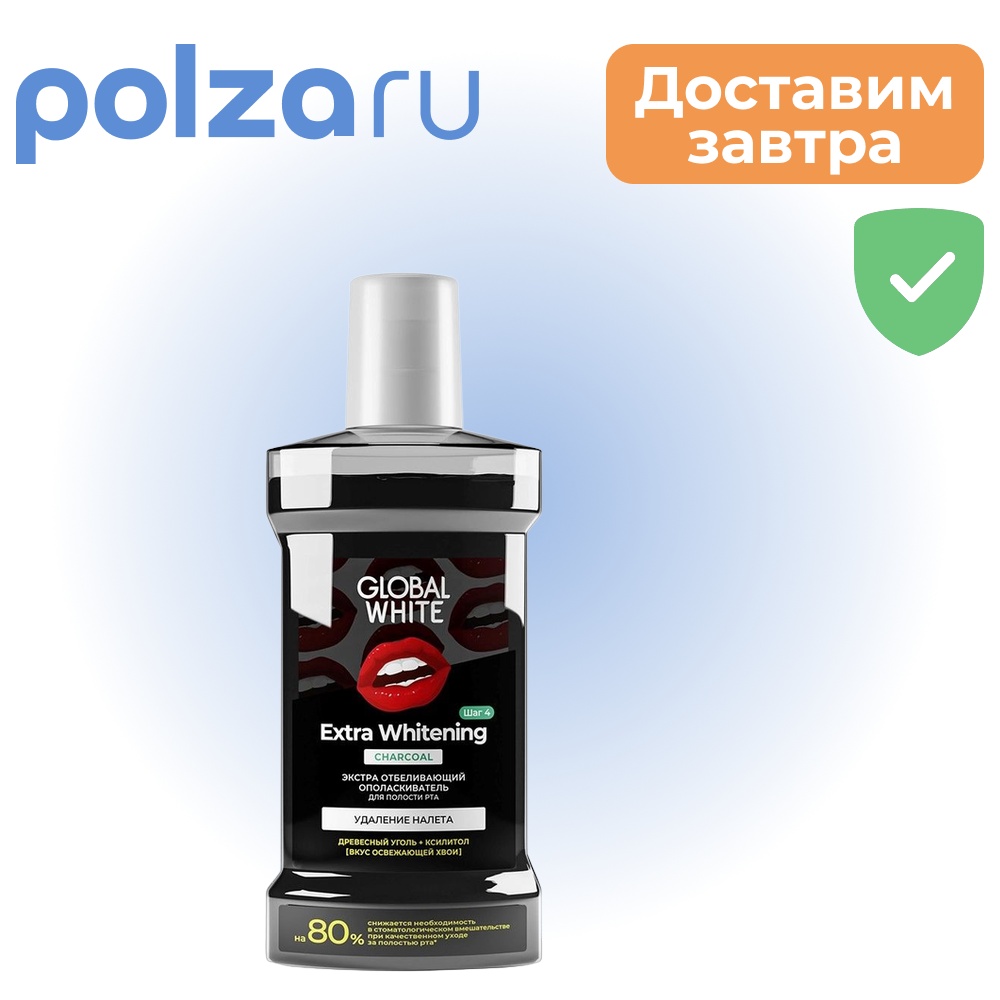 

Global White, ополаскиватель