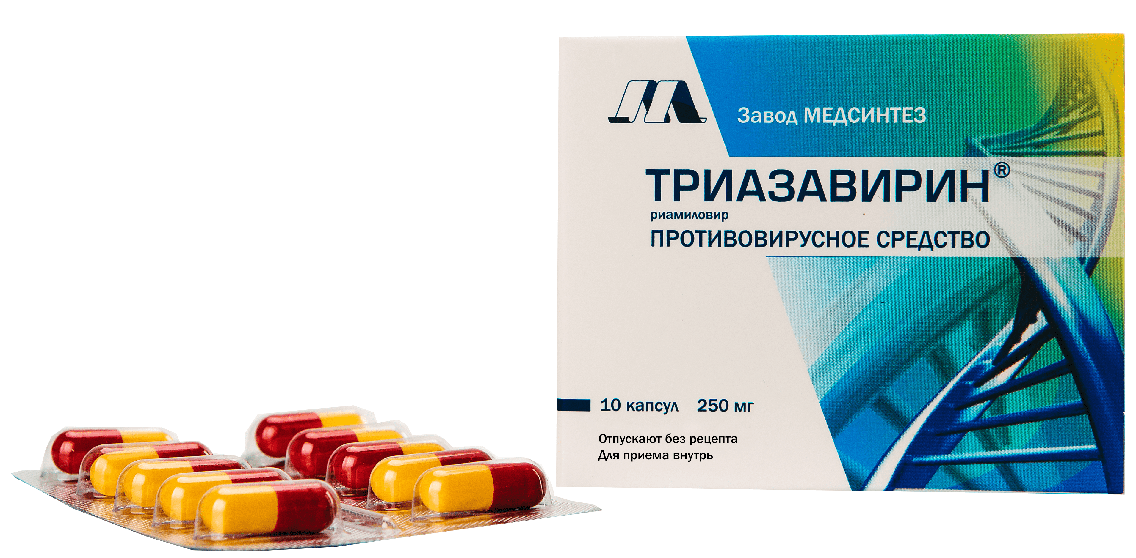 Триазавирин, капсулы 250 мг, 10 шт. витамнорма тонус littoral литторал капсулы 0 5г 120шт