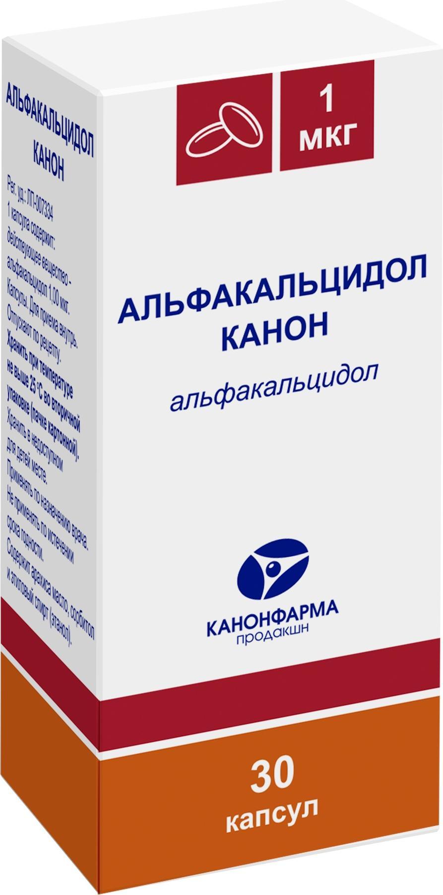 Альфакальцидол Купить В Самаре В Аптеке