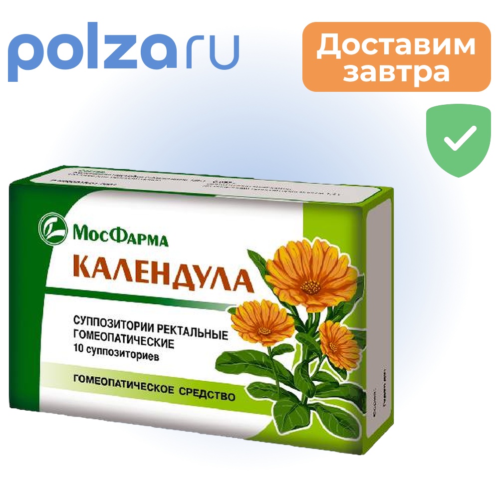 

Календула, суппозитории ректальные, 10 шт.
