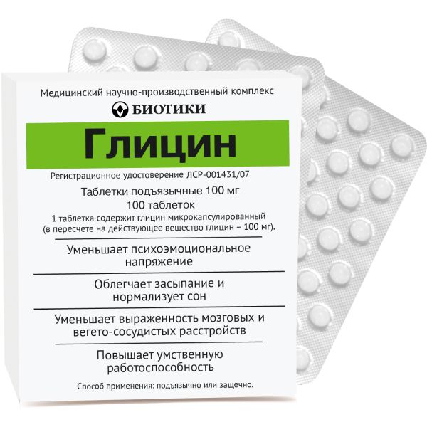 Глицин, таблетки подъязычные 100 мг, 100 шт. биотредин таблетки подъязычные 5 мг 100 мг 30 шт