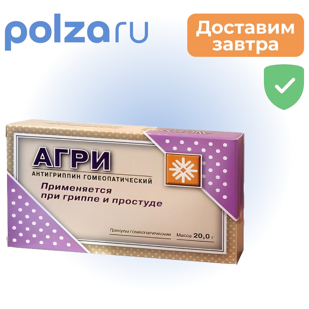 

Агри (антигриппин), гранулы 20 г