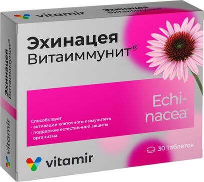 Эхинацея Витаиммунит таб жев 30 шт