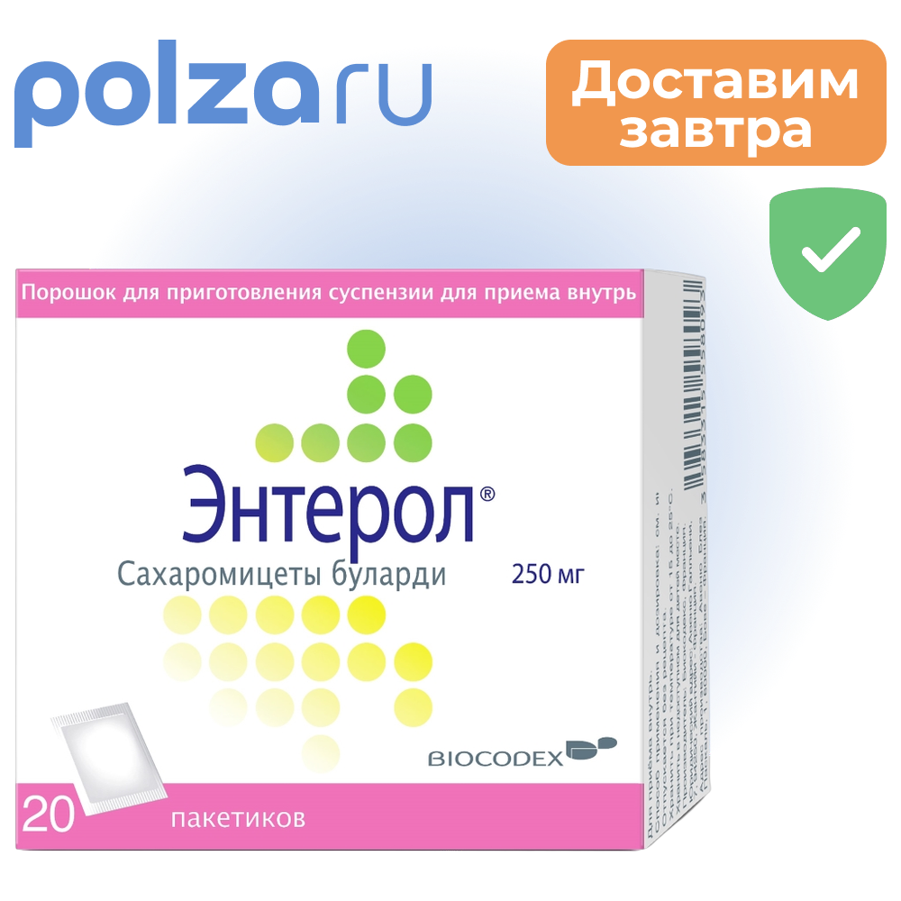 

Энтерол, порошок 250 мг, 20 пакетиков