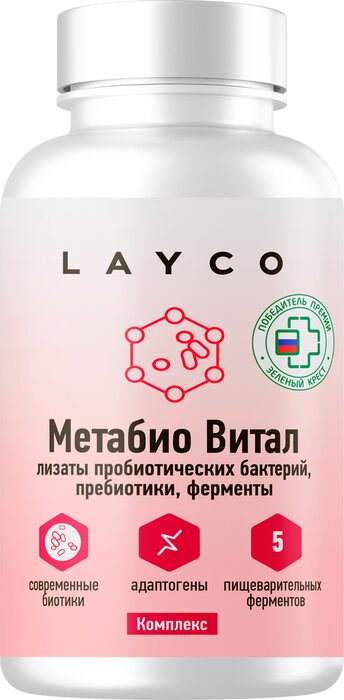 Метабио Витал капс 60 шт Layco Лайко
