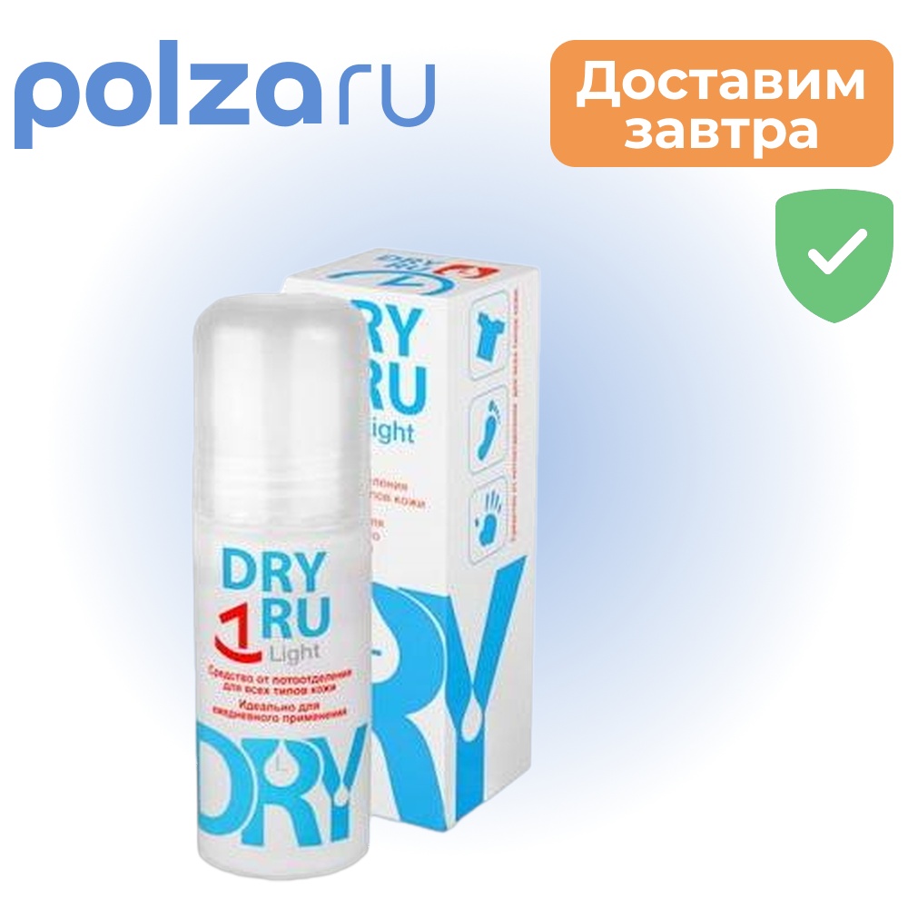

ДрайРу Light, средство от пота, 50 мл