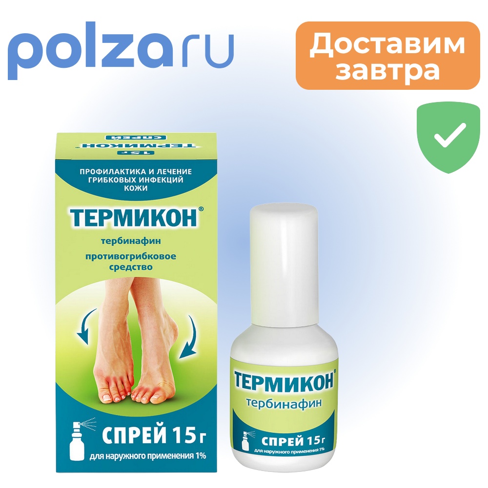 

Термикон, спрей 1%, 15 г