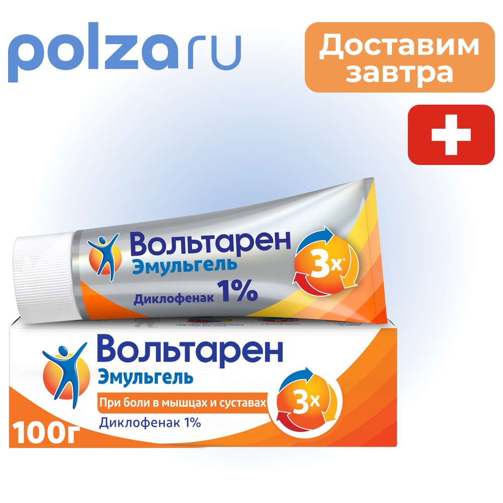 

Вольтарен Эмульгель 1% 100 г, 1 шт.