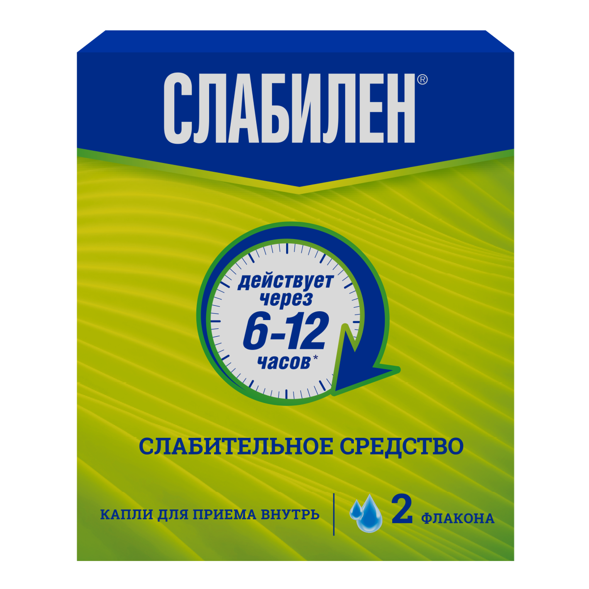 Слабилен 7,5 мг/мл, капли для приема внутрь флакон/капельница 15 мл, 2 шт.