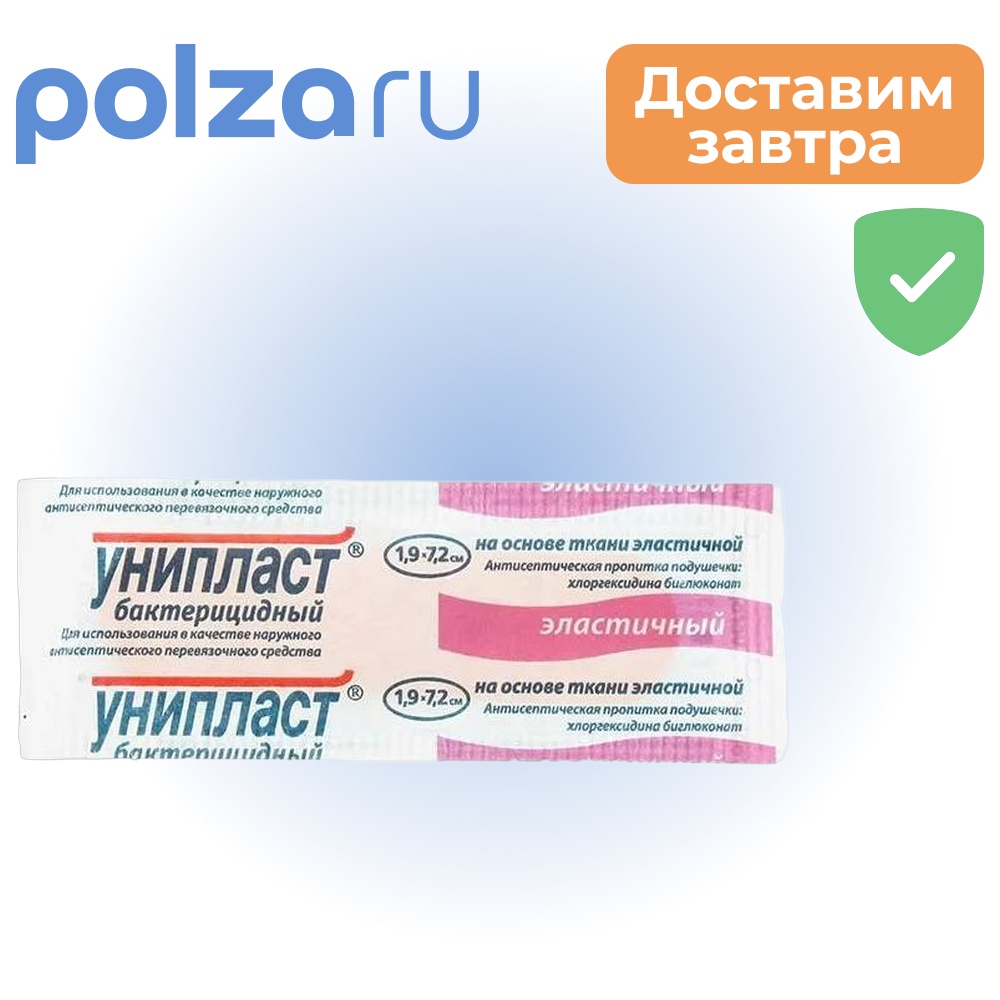 

Лейкопластырь Унипласт бактер Эластичный 1,9 х 7,2 см х1