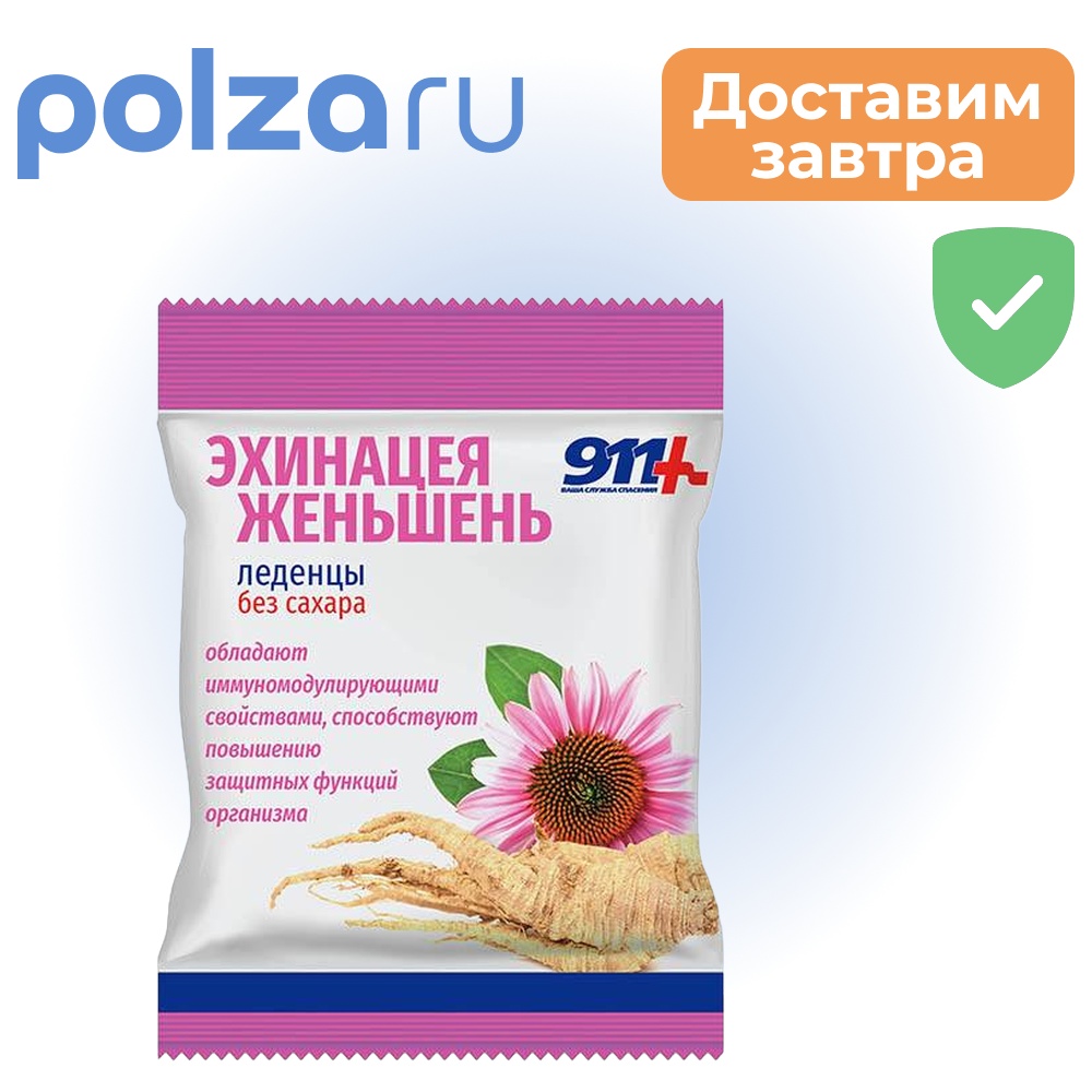

911 леденцы б/сахара (эхинацея/женьшень/вит С) 50 г х1