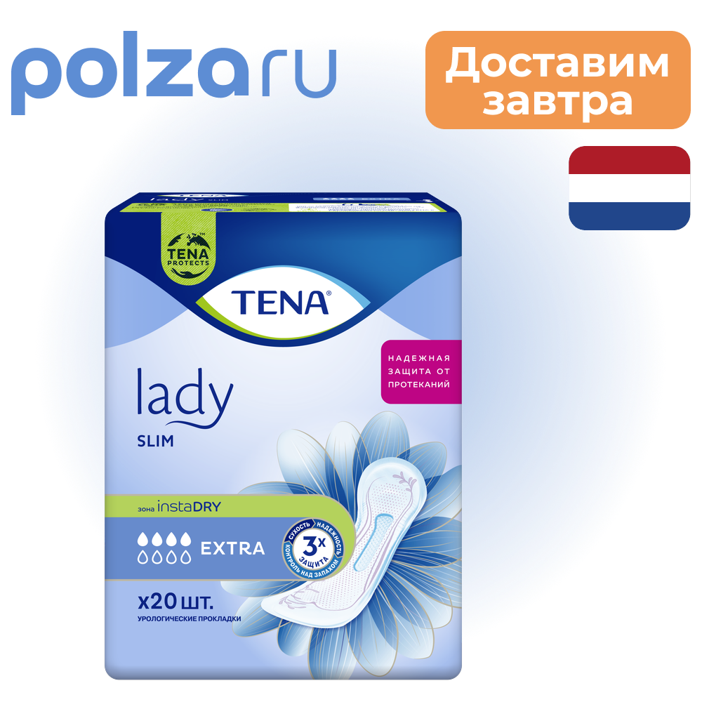

Тена Lady прокладки урологические Слим экстра, 20 шт.