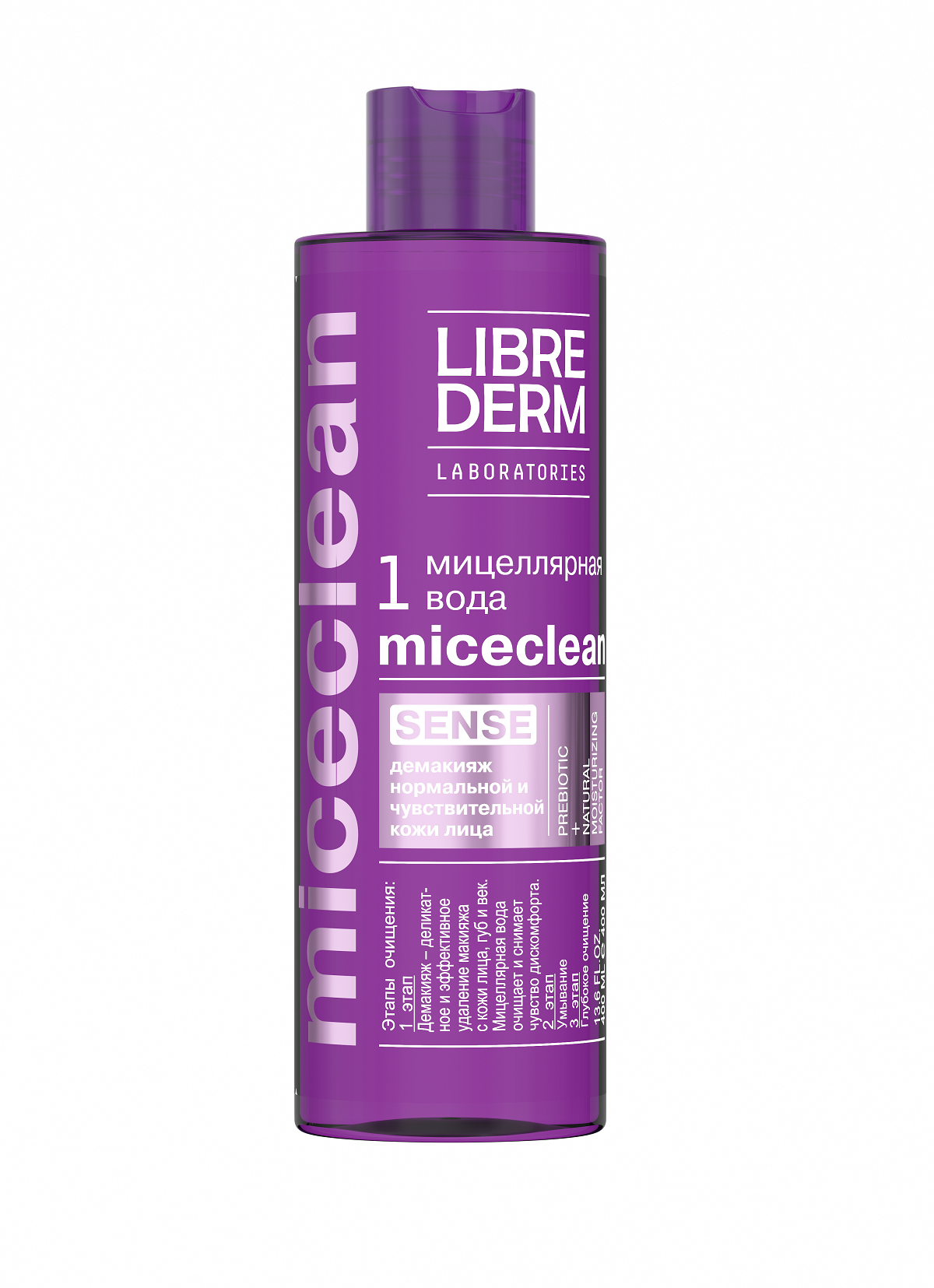 

Librederm, вода мицеллярная