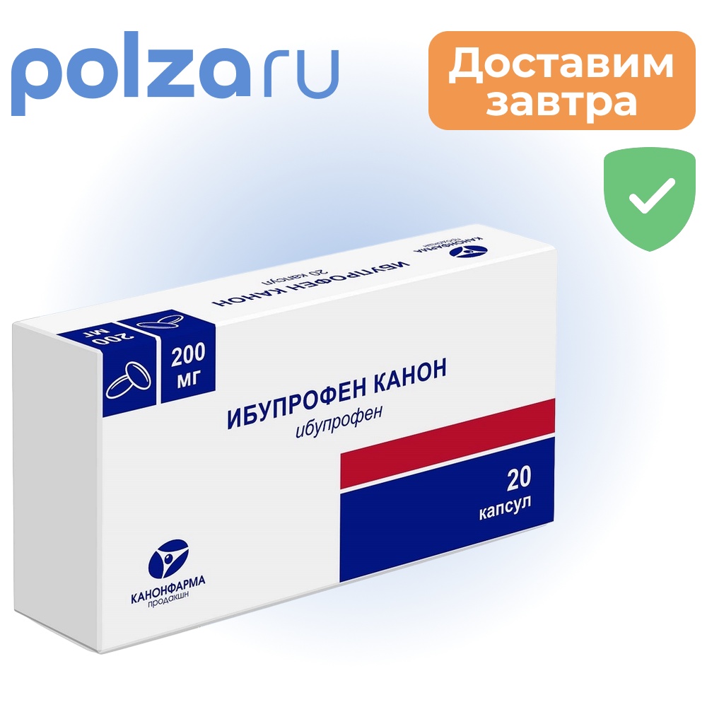 

Ибупрофен Канон, капсулы 200 мг, 20 шт.