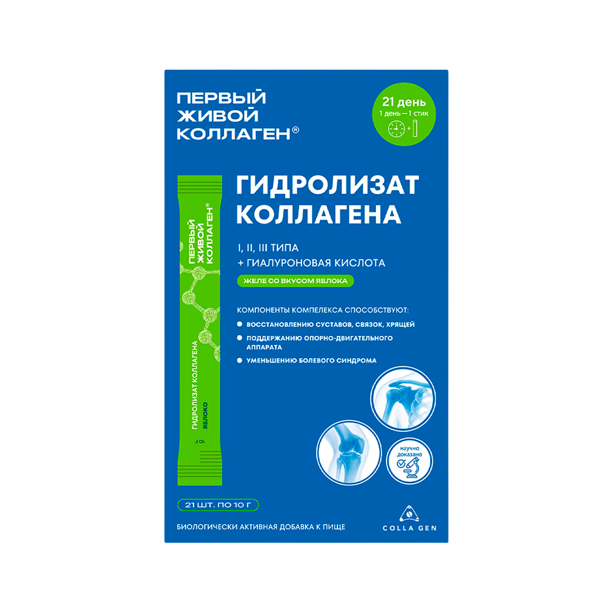 Первый живой коллаген (яблоко), стики, 21 шт.