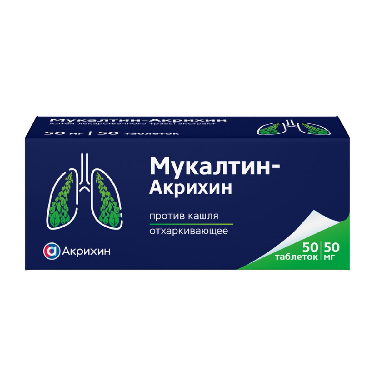 Мукалтин-Акрихин, таблетки 50 мг, 50 шт.
