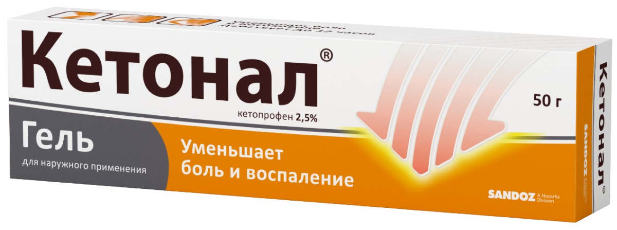 Кетонал, гель 2.5%, 50 г кетопрофен акос гель для наружного применения 5% 100г