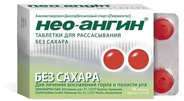 Нео-Ангин, таблетки для рассасывания (без сахара), 16 шт. хлорофиллипт таблетки для рассасывания 25мг 20шт